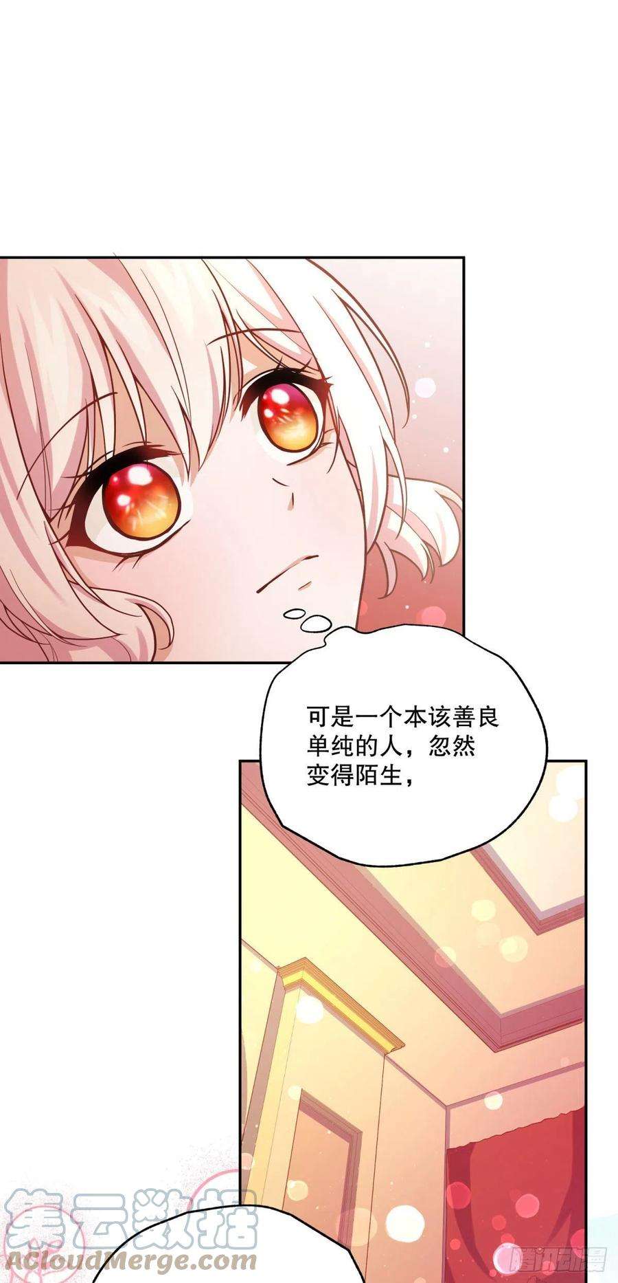 反派魔女自救计划97-莱特的橄榄枝