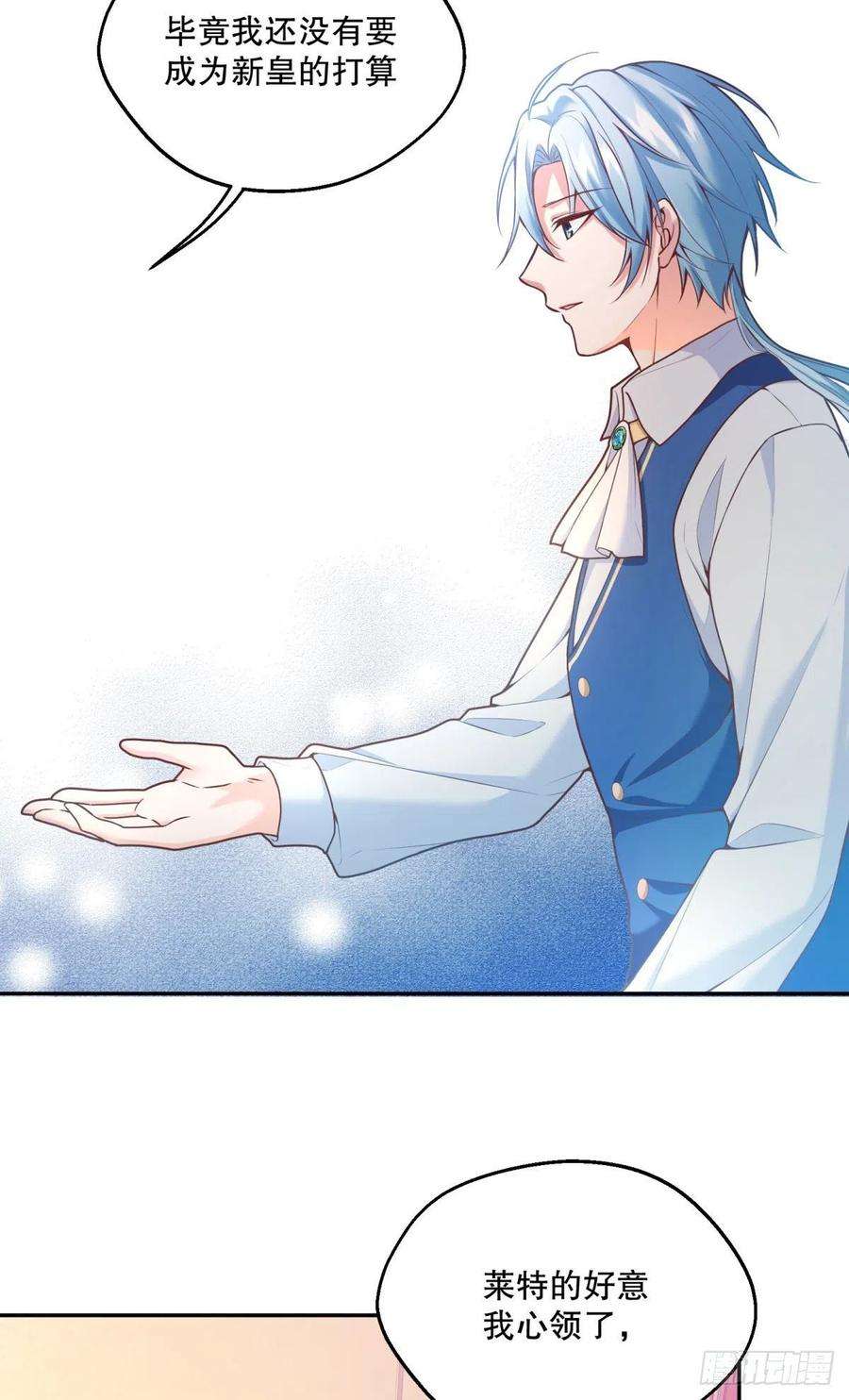 反派魔女自救计划97-莱特的橄榄枝