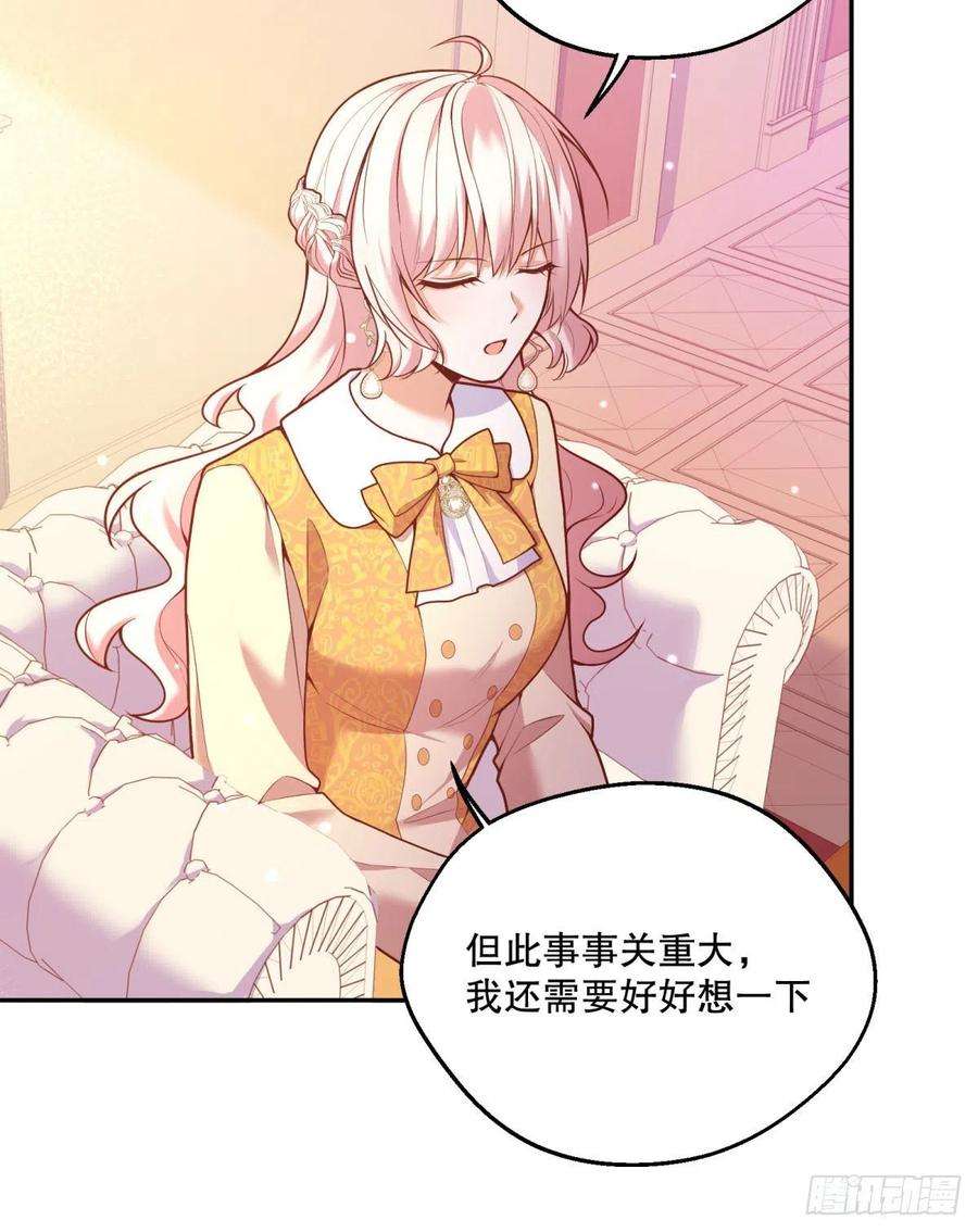 反派魔女自救计划97-莱特的橄榄枝