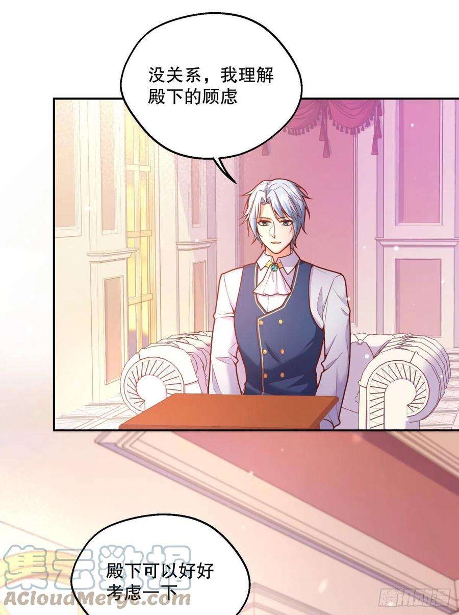 反派魔女自救计划97-莱特的橄榄枝