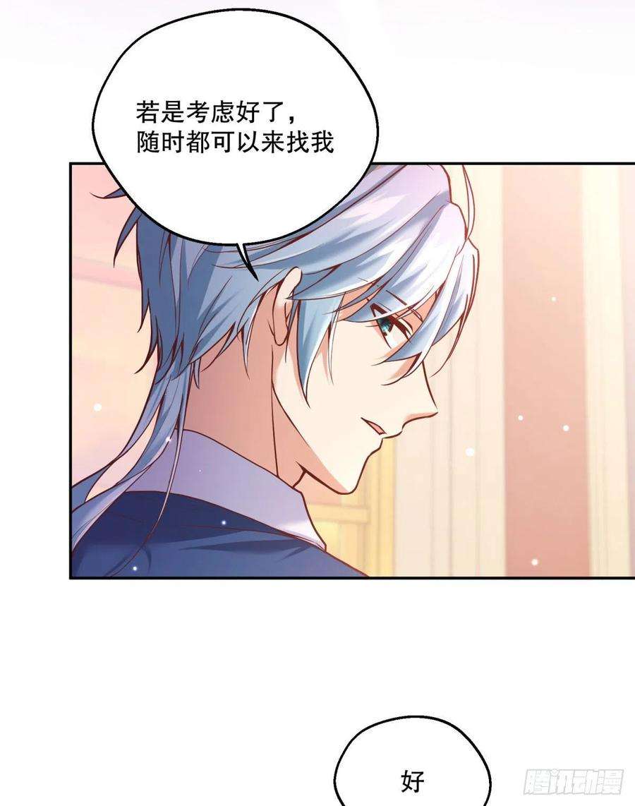 反派魔女自救计划97-莱特的橄榄枝