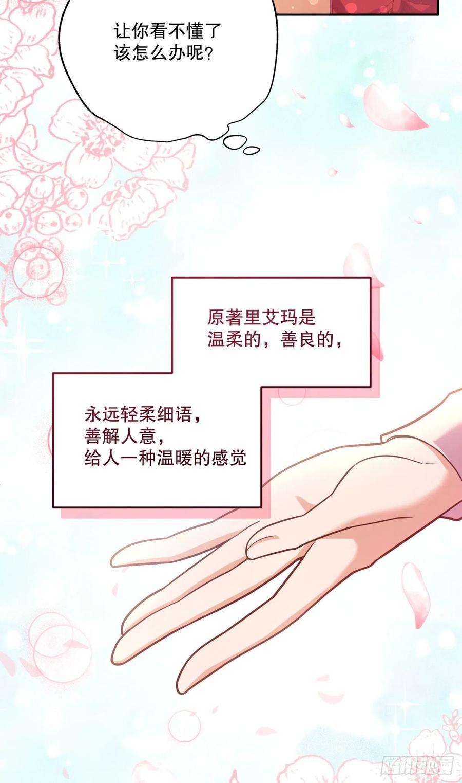 反派魔女自救计划97-莱特的橄榄枝