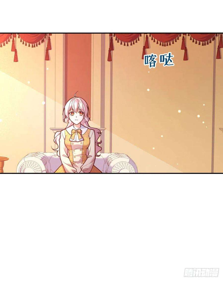 反派魔女自救计划97-莱特的橄榄枝