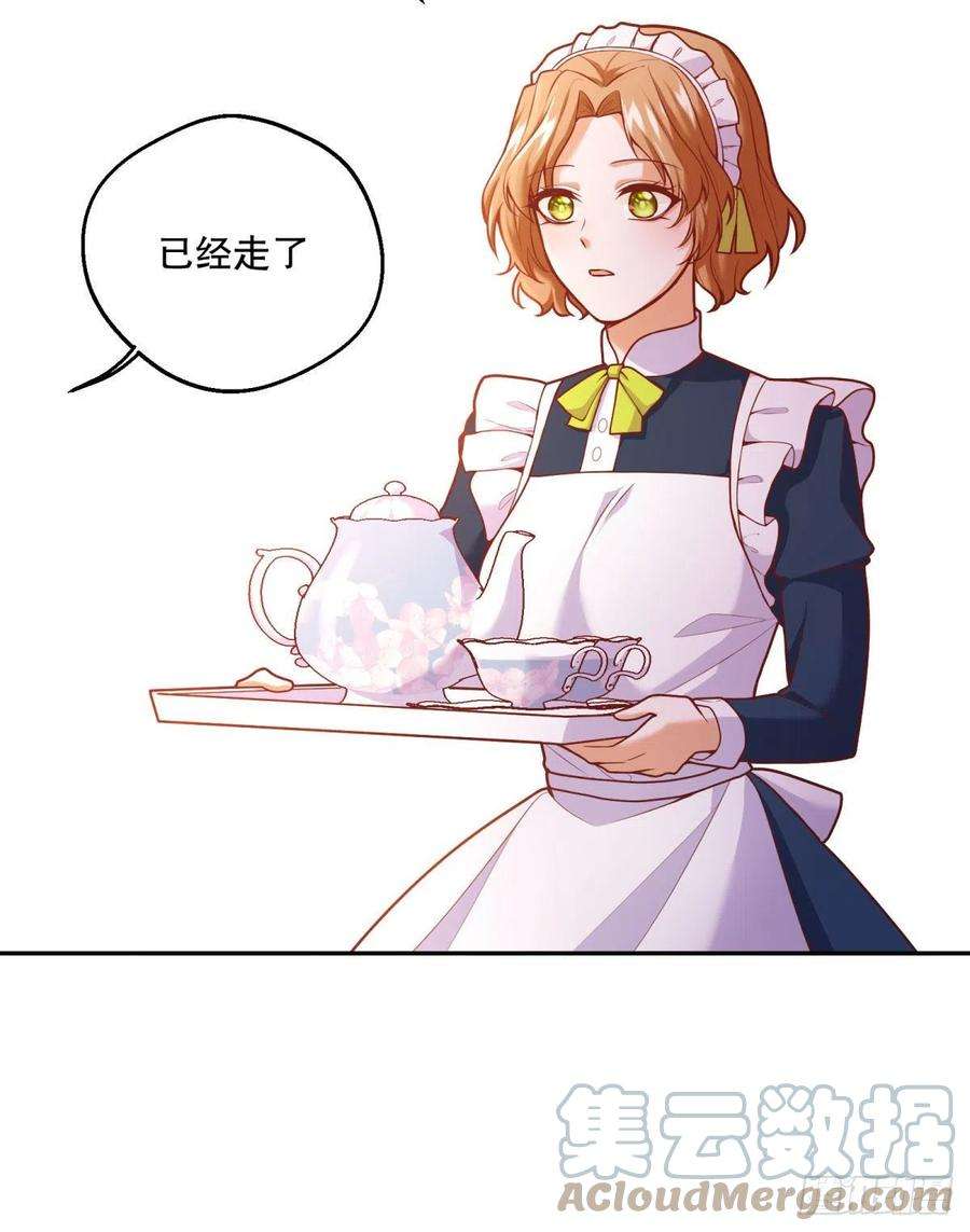 反派魔女自救计划97-莱特的橄榄枝