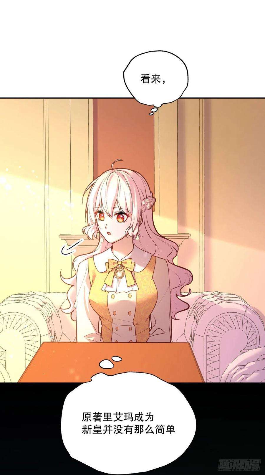 反派魔女自救计划97-莱特的橄榄枝