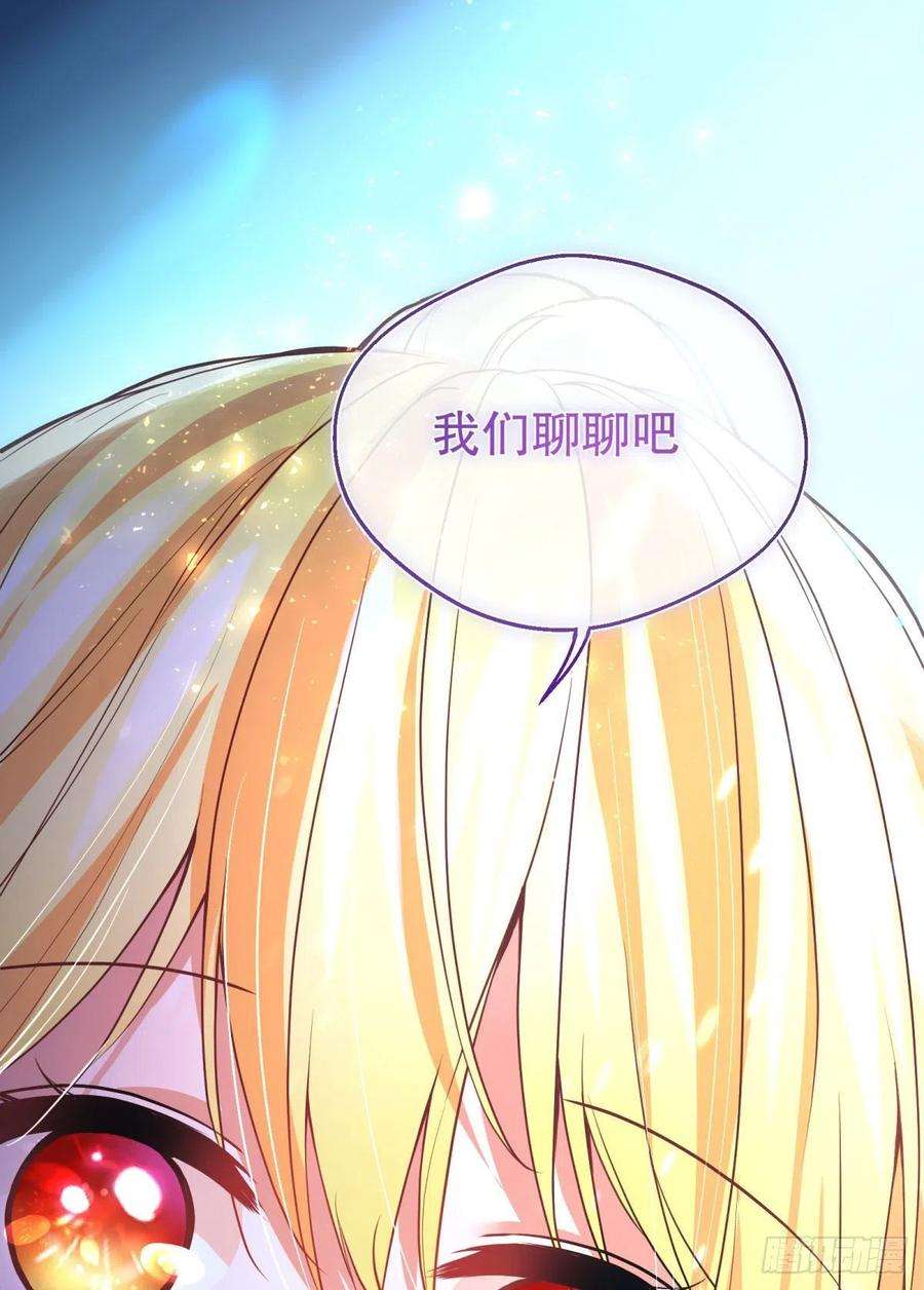 反派魔女自救计划97-莱特的橄榄枝