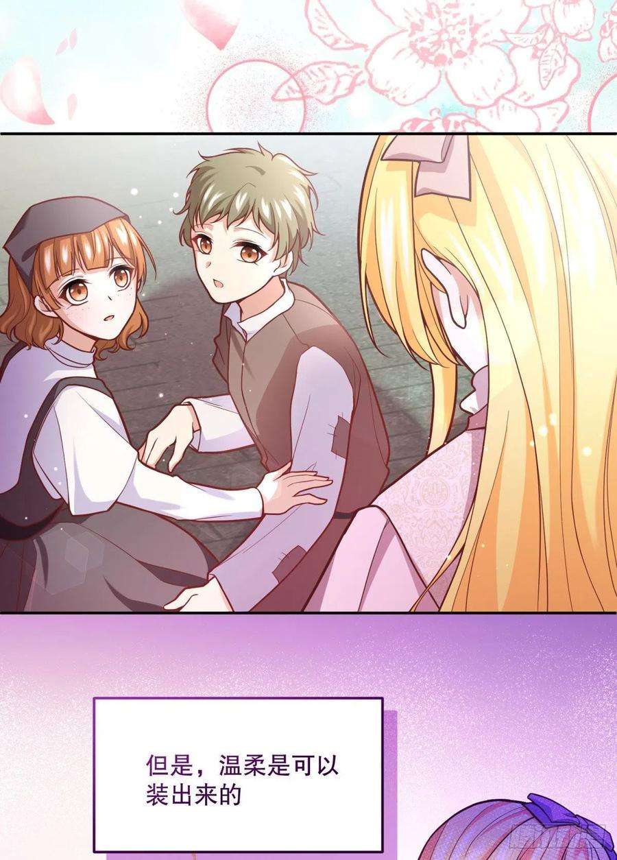 反派魔女自救计划97-莱特的橄榄枝