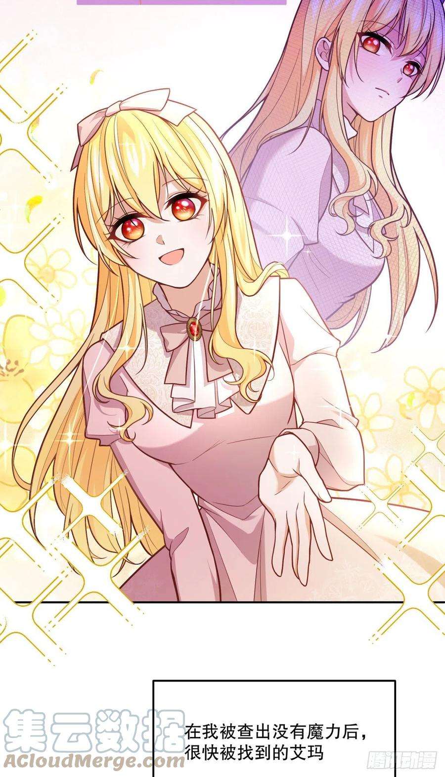 反派魔女自救计划97-莱特的橄榄枝