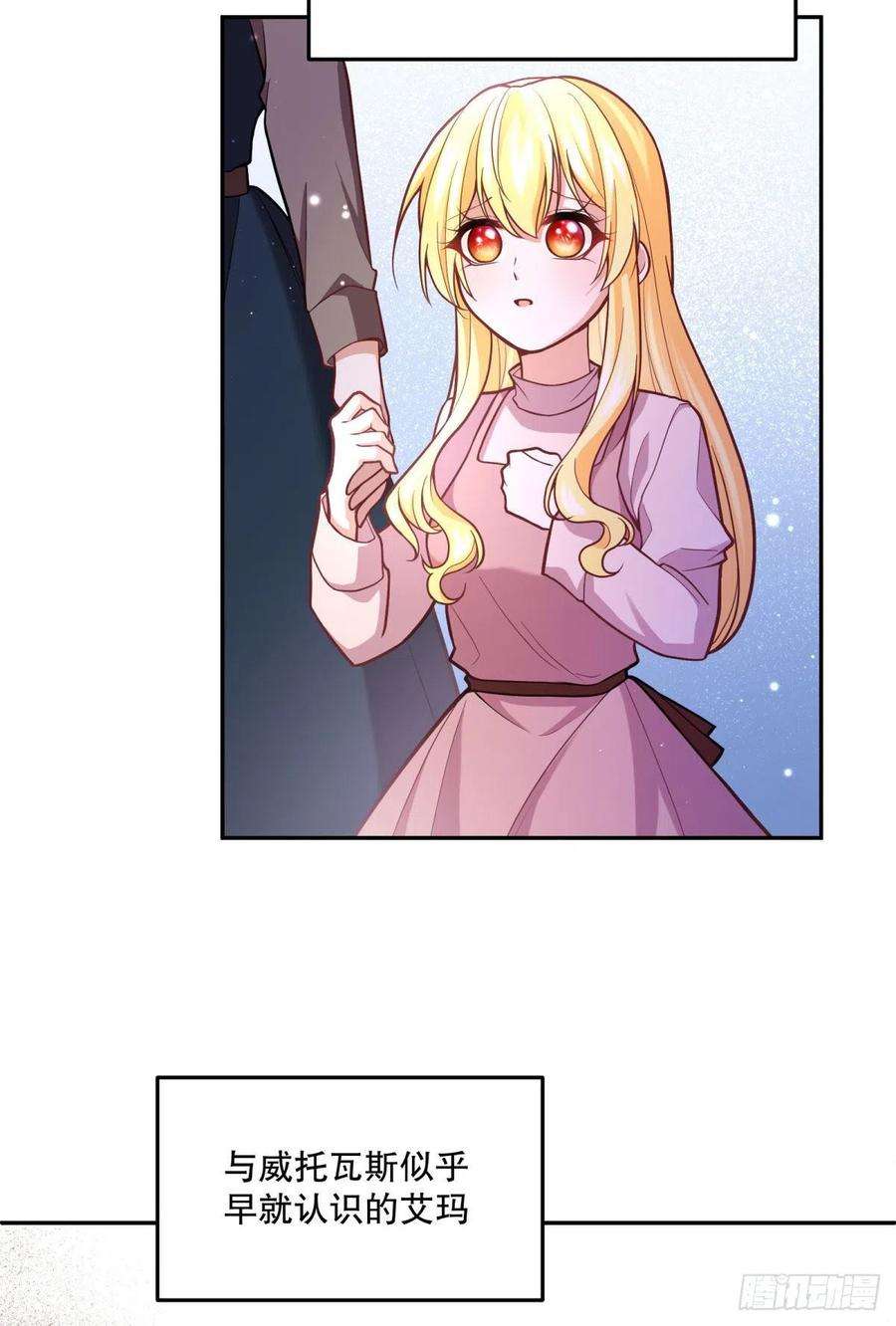 反派魔女自救计划97-莱特的橄榄枝