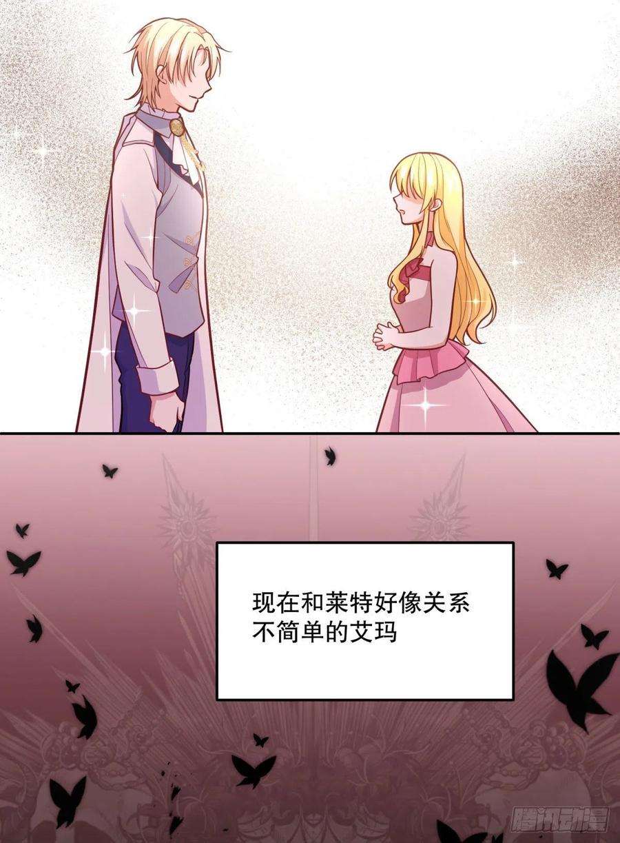 反派魔女自救计划97-莱特的橄榄枝