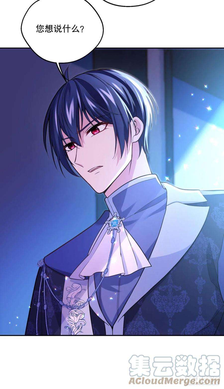 反派魔女自救计划98-艾玛告白维狄？