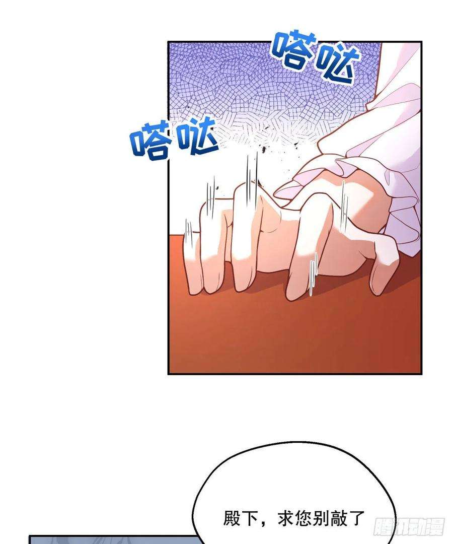 反派魔女自救计划99-春（相）季（亲）舞会