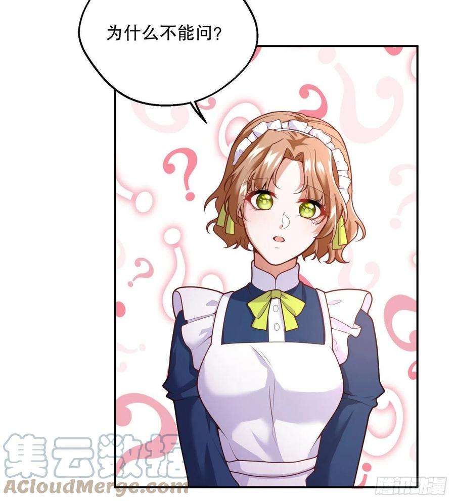 反派魔女自救计划99-春（相）季（亲）舞会