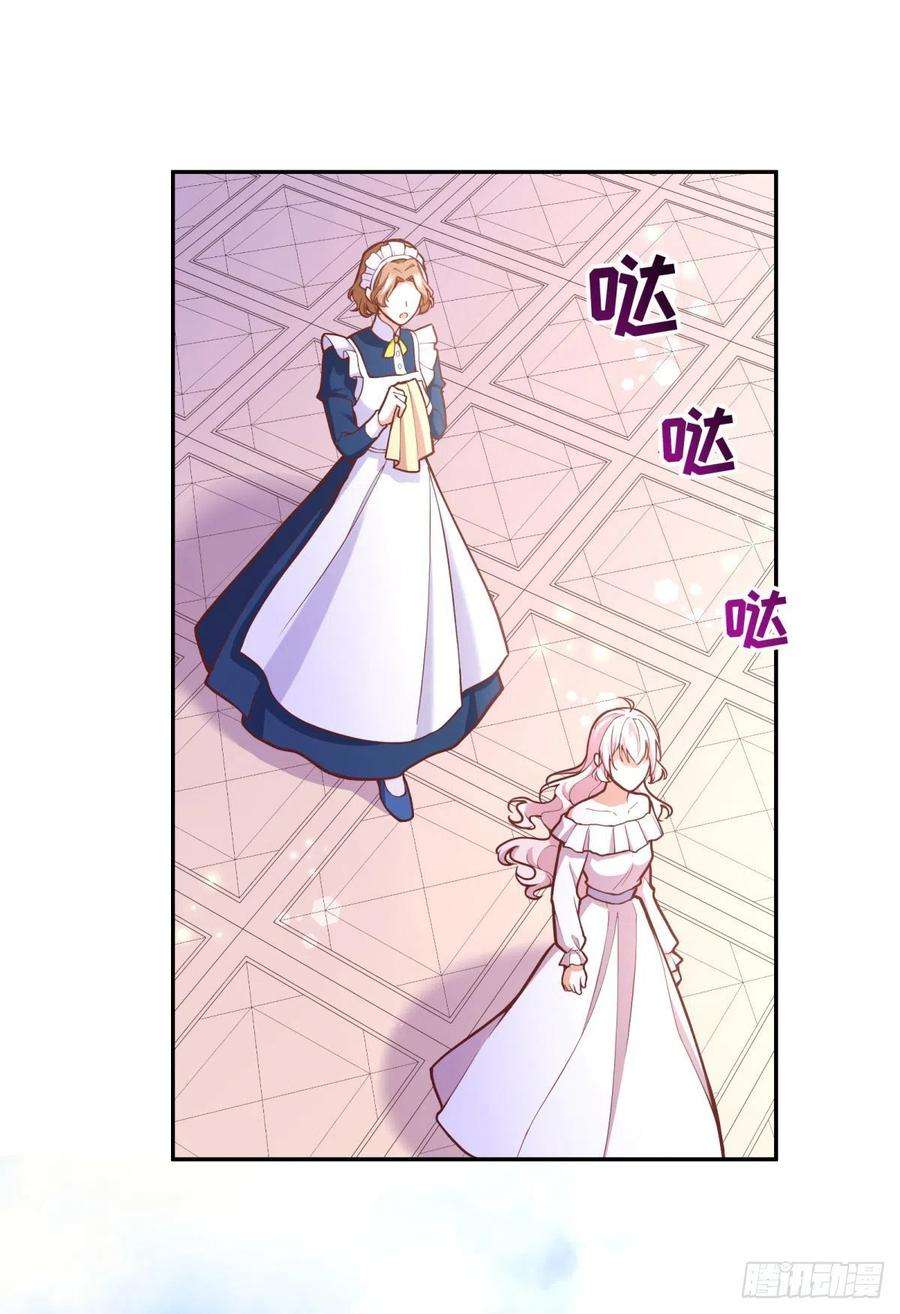 反派魔女自救计划99-春（相）季（亲）舞会