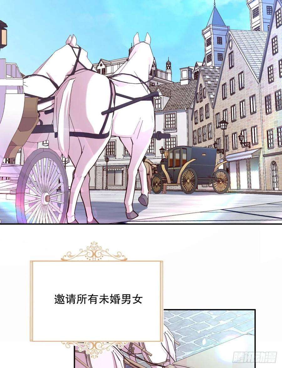 反派魔女自救计划99-春（相）季（亲）舞会