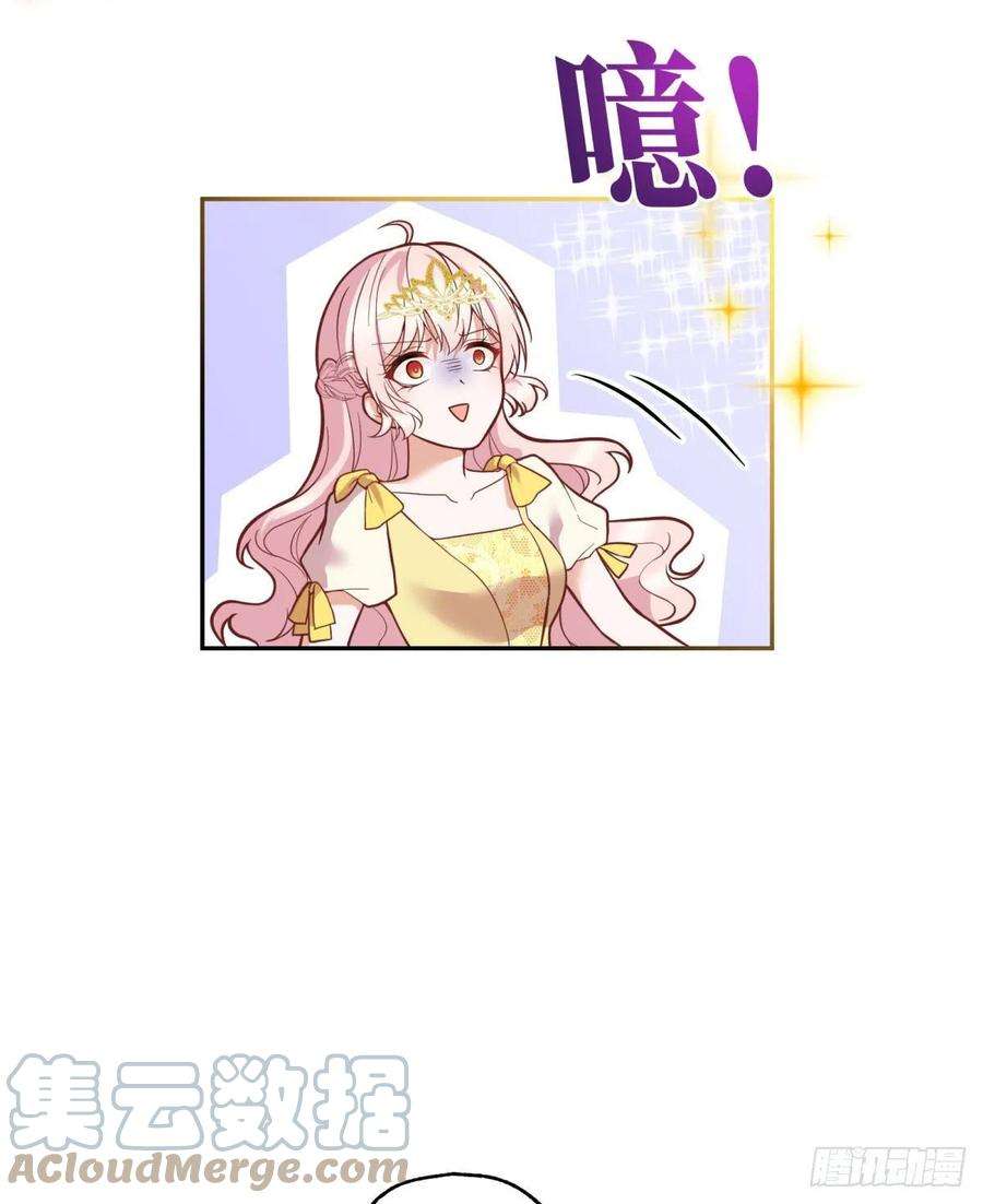 反派魔女自救计划99-春（相）季（亲）舞会