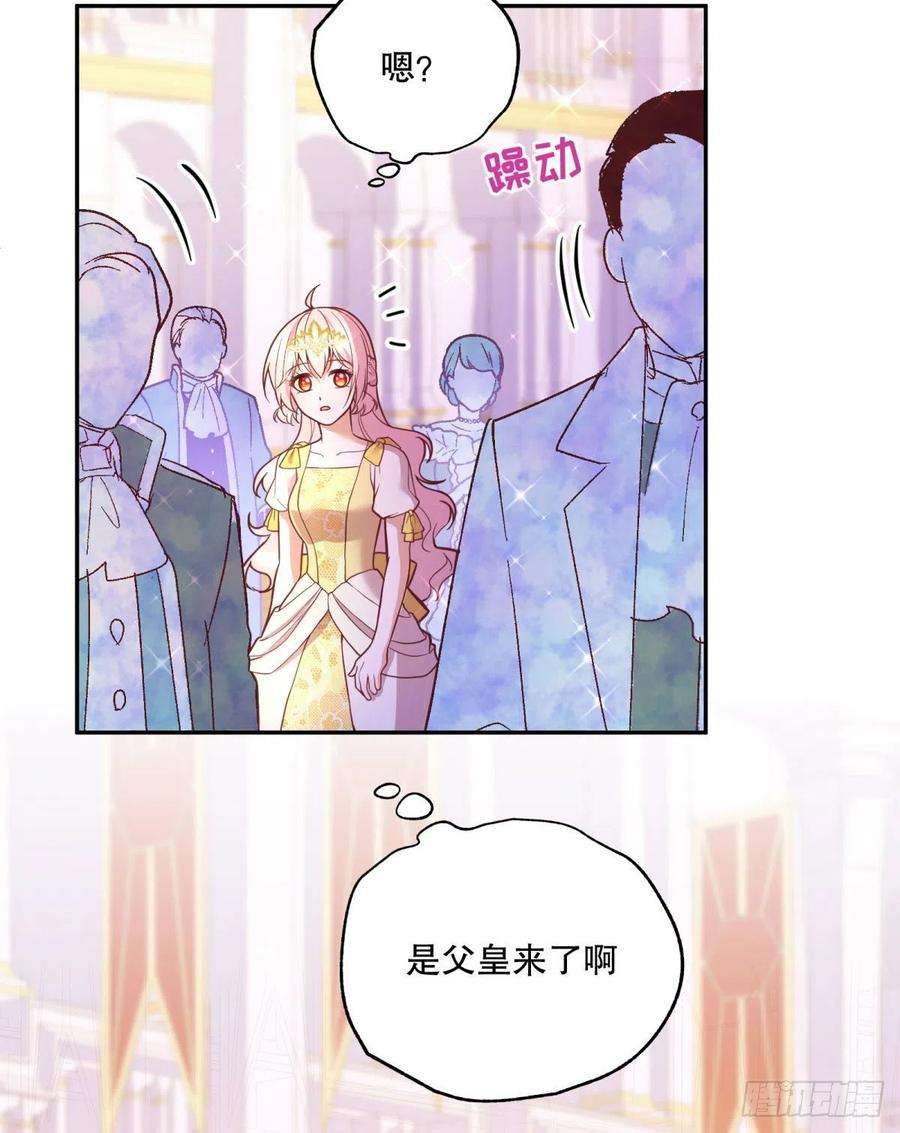 反派魔女自救计划99-春（相）季（亲）舞会