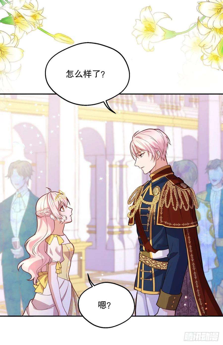 反派魔女自救计划99-春（相）季（亲）舞会