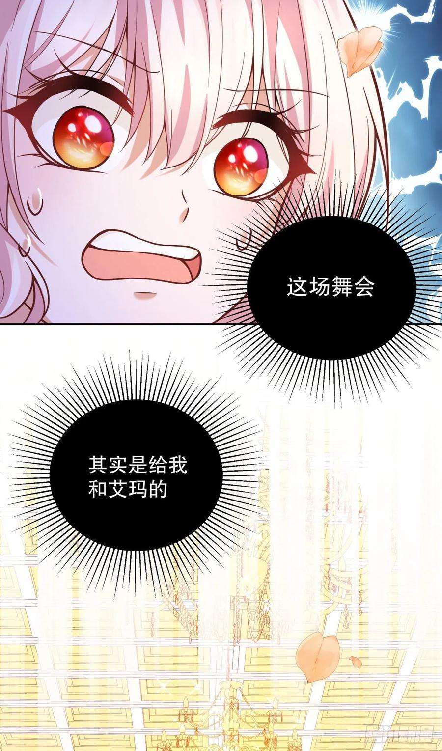 反派魔女自救计划99-春（相）季（亲）舞会