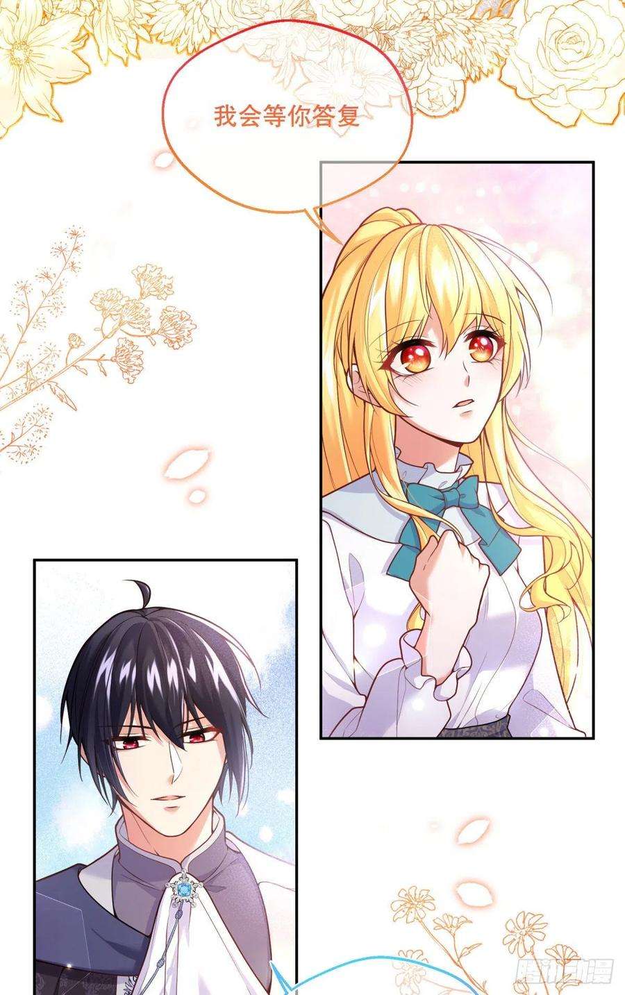 反派魔女自救计划99-春（相）季（亲）舞会