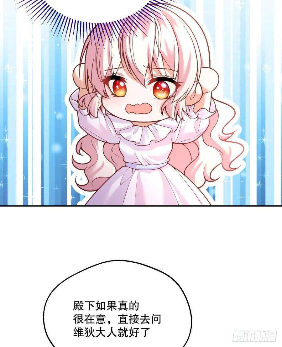 反派魔女自救计划99-春（相）季（亲）舞会