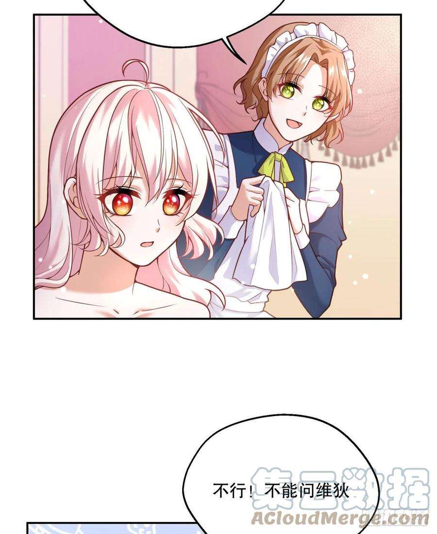 反派魔女自救计划99-春（相）季（亲）舞会