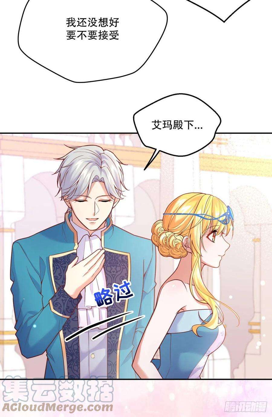 反派魔女自救计划100-他果然…更喜欢艾玛么？