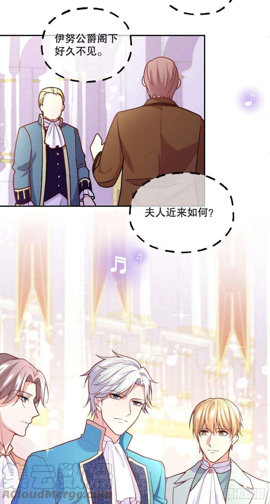 反派魔女自救计划100-他果然…更喜欢艾玛么？