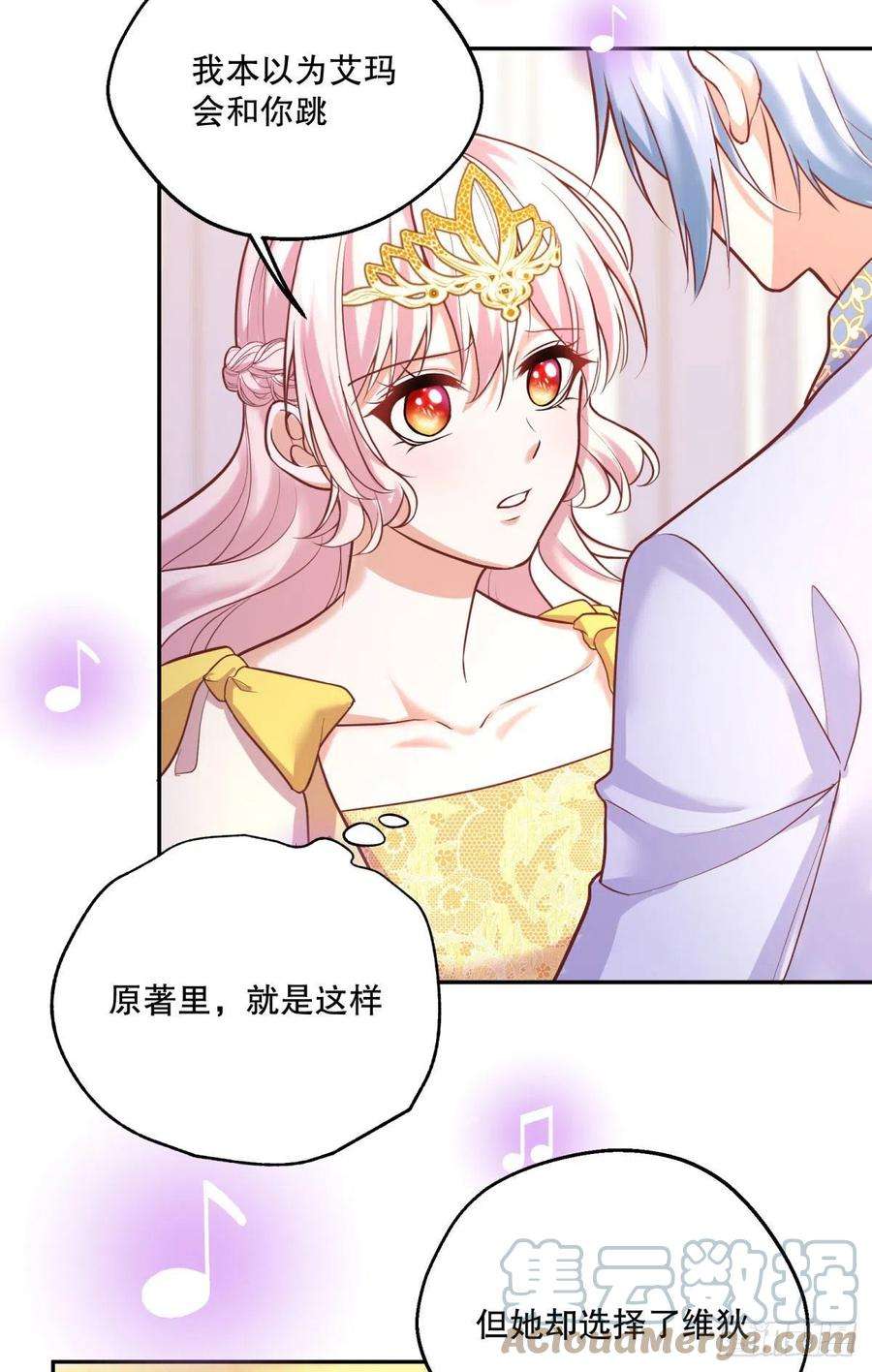 反派魔女自救计划100-他果然…更喜欢艾玛么？