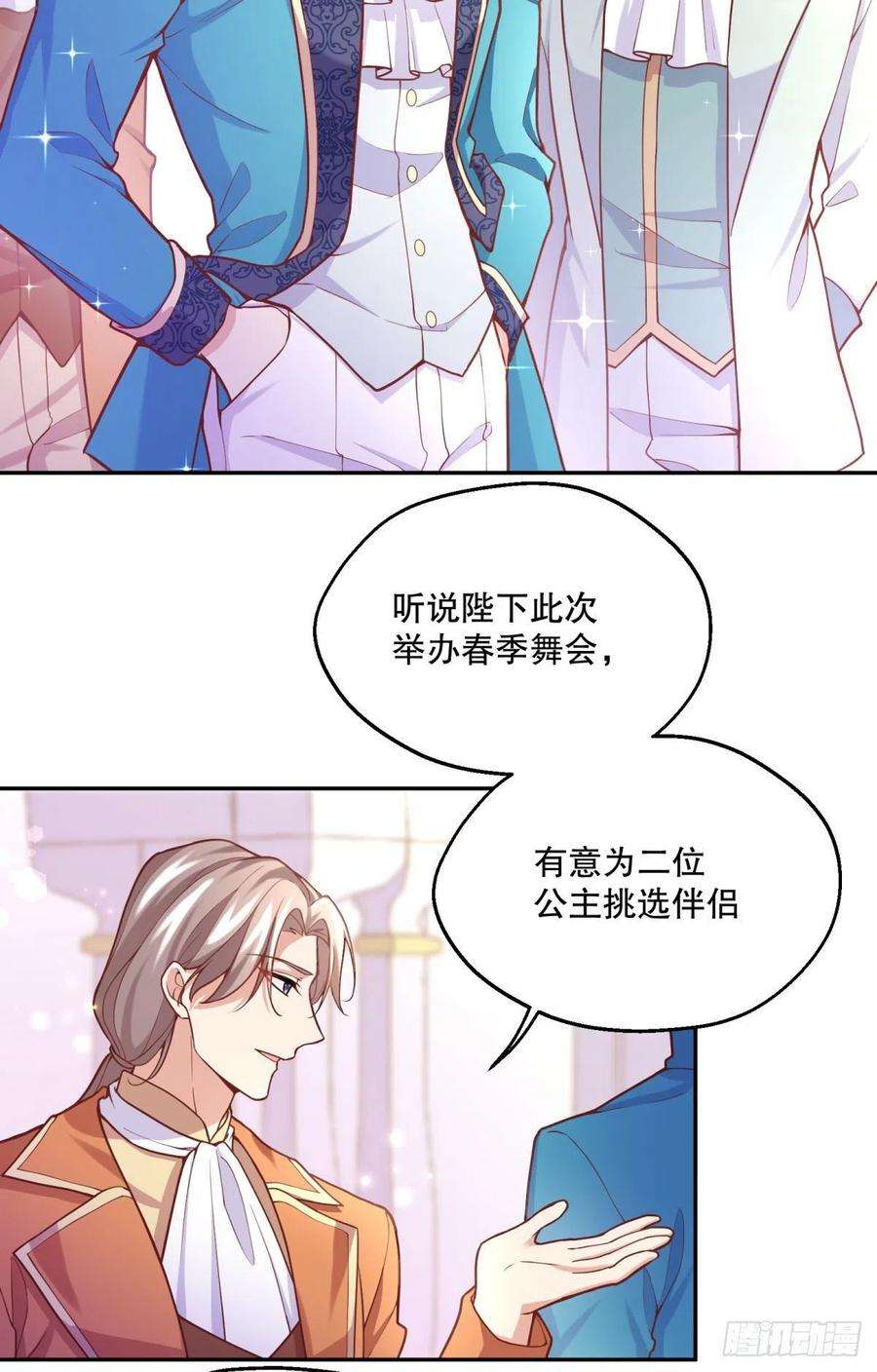 反派魔女自救计划100-他果然…更喜欢艾玛么？