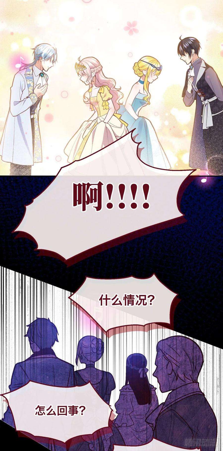 反派魔女自救计划100-他果然…更喜欢艾玛么？