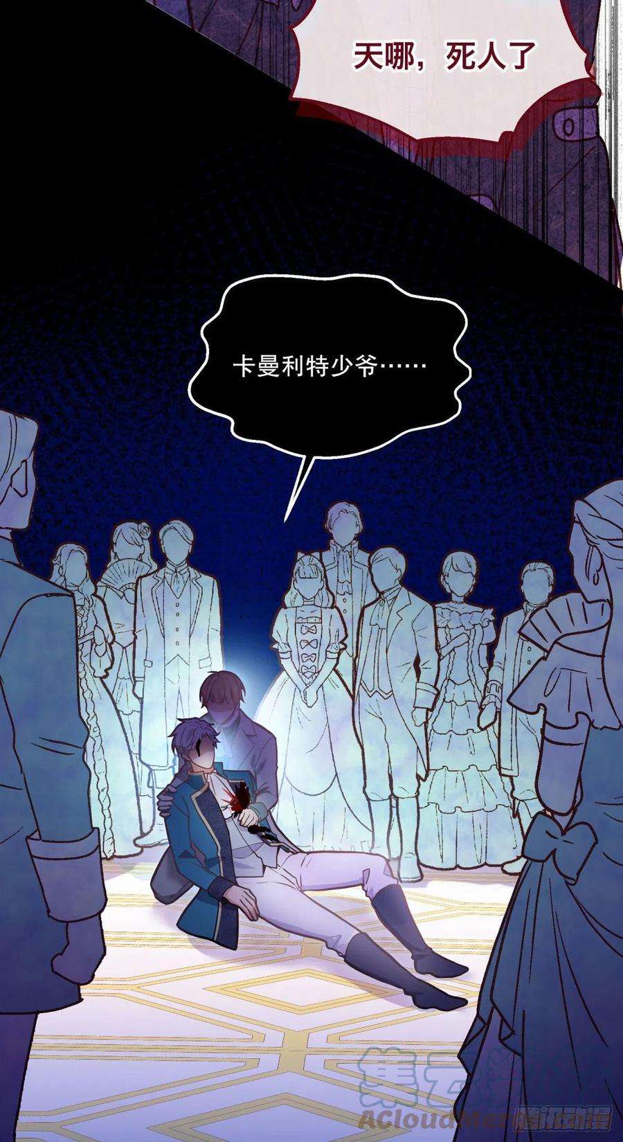 反派魔女自救计划100-他果然…更喜欢艾玛么？