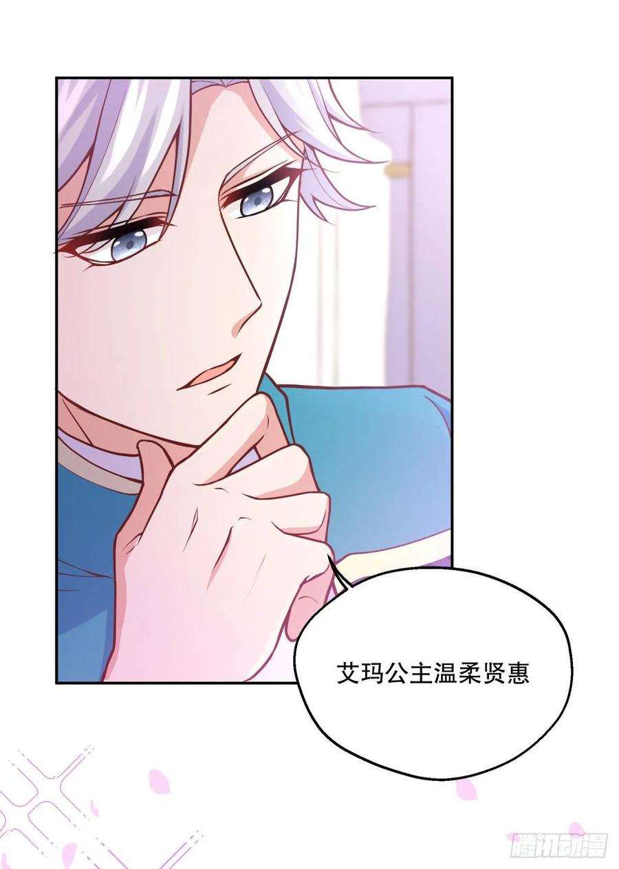 反派魔女自救计划100-他果然…更喜欢艾玛么？