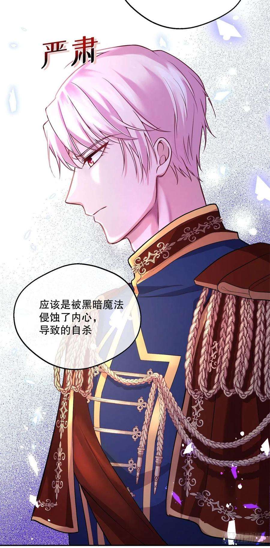 反派魔女自救计划101-维护