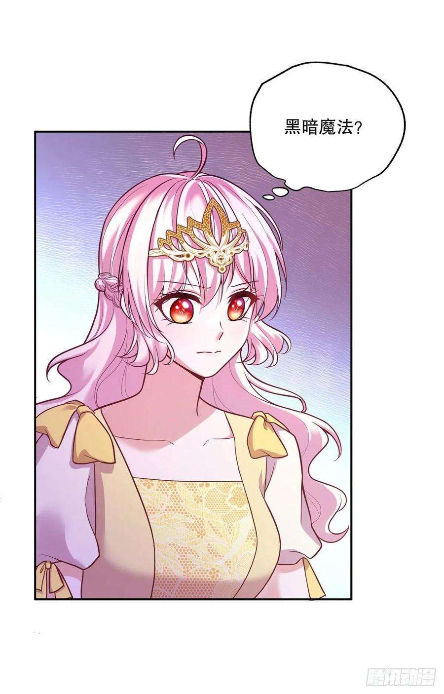 反派魔女自救计划101-维护