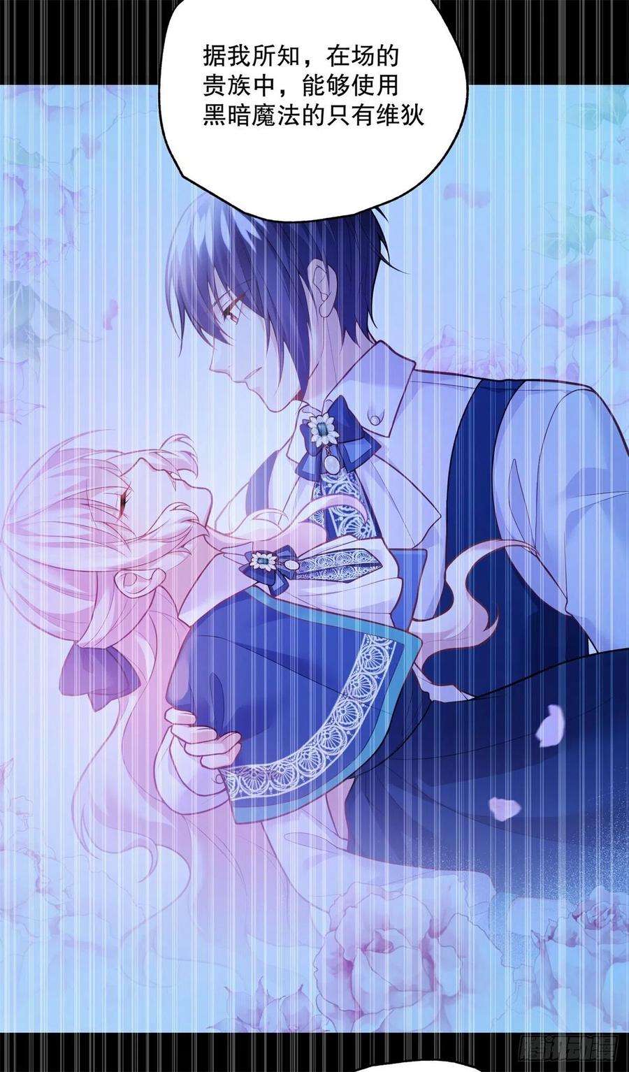 反派魔女自救计划101-维护