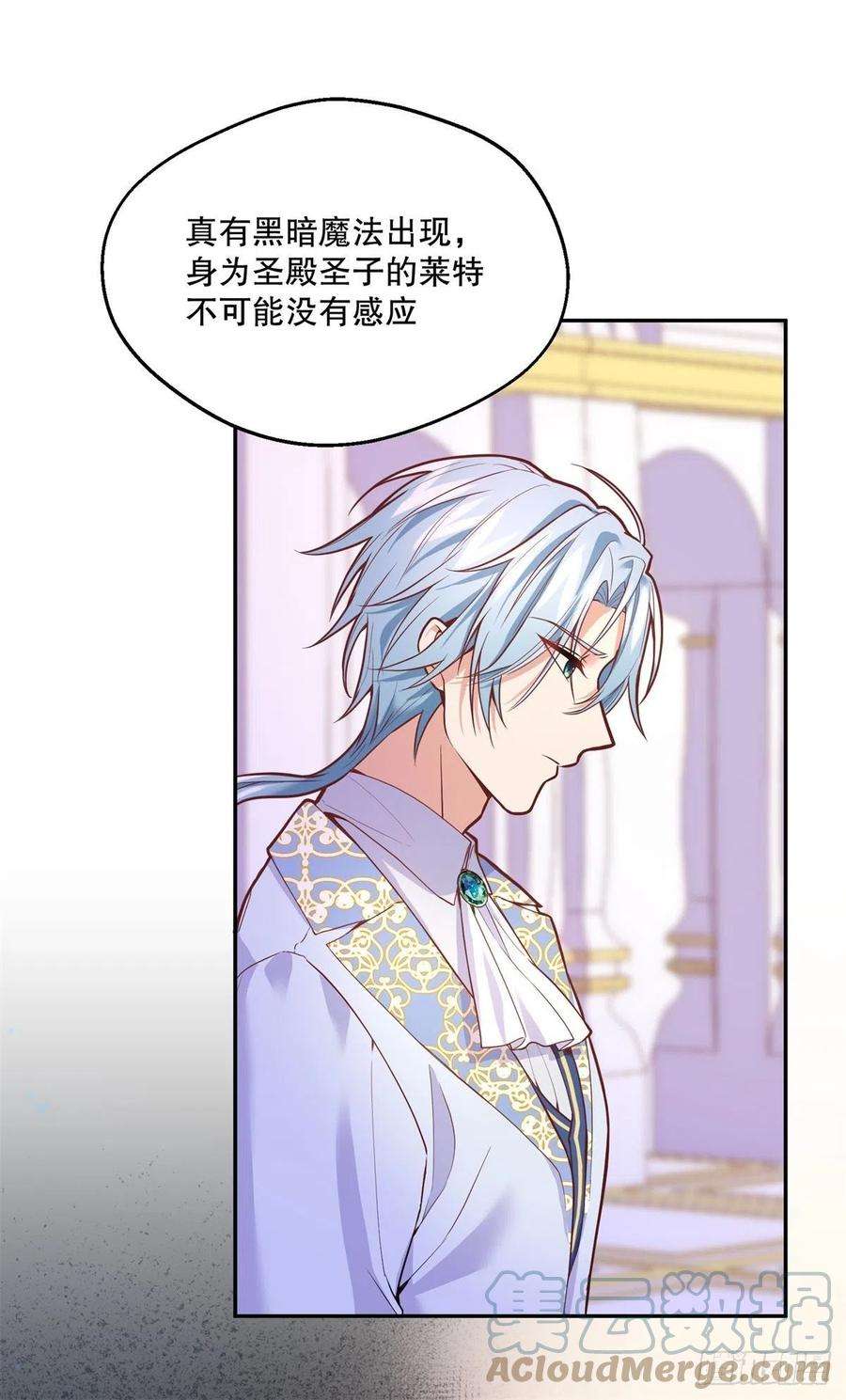 反派魔女自救计划101-维护