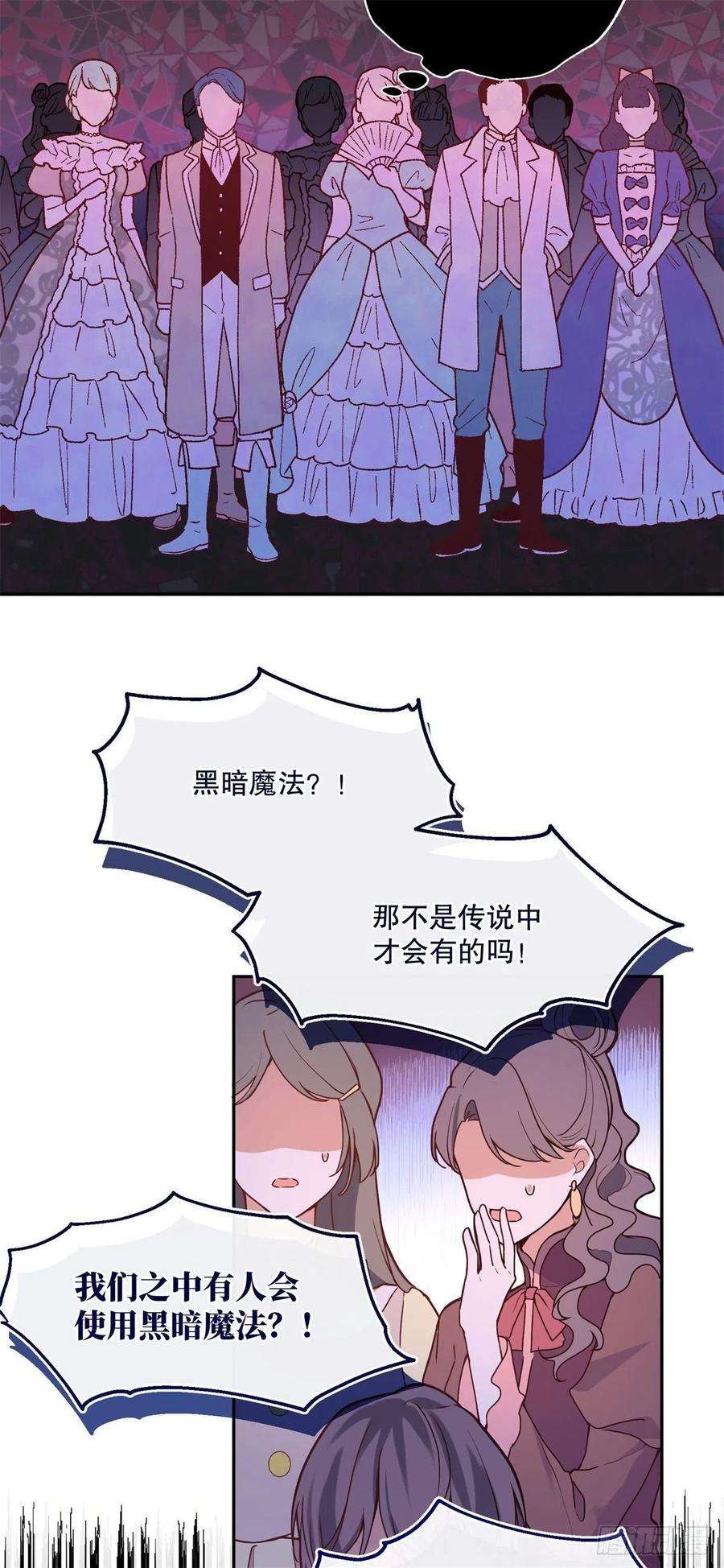 反派魔女自救计划101-维护