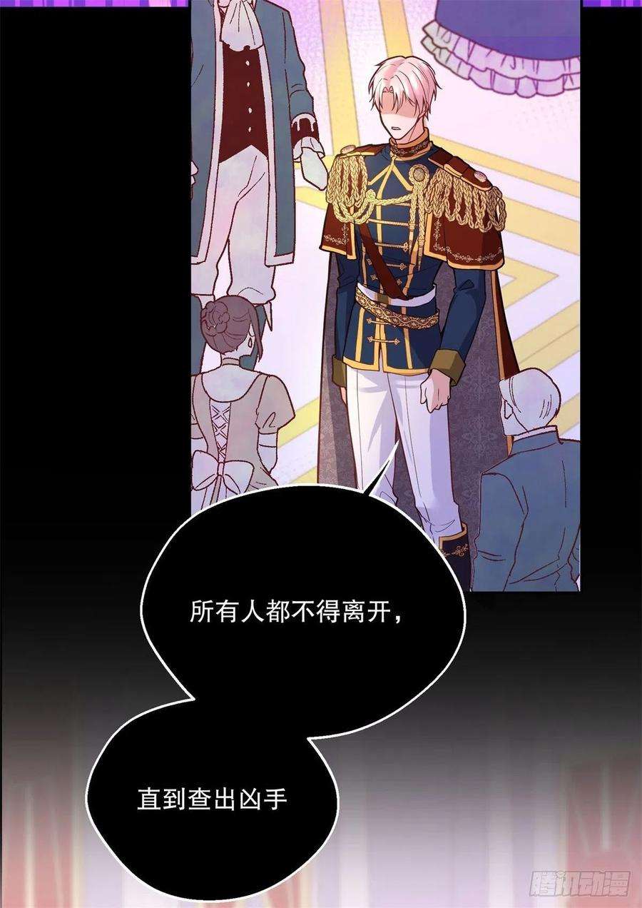 反派魔女自救计划101-维护