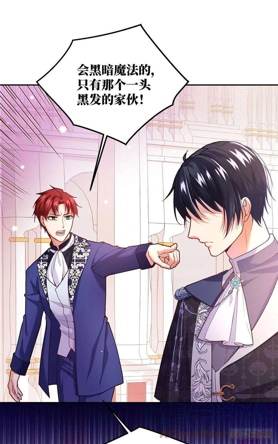 反派魔女自救计划101-维护