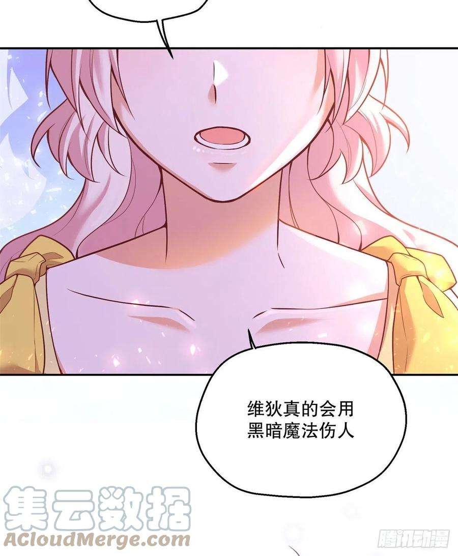 反派魔女自救计划101-维护