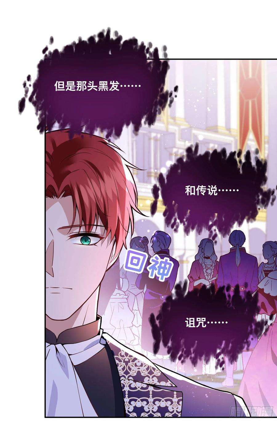 反派魔女自救计划102-调查真相