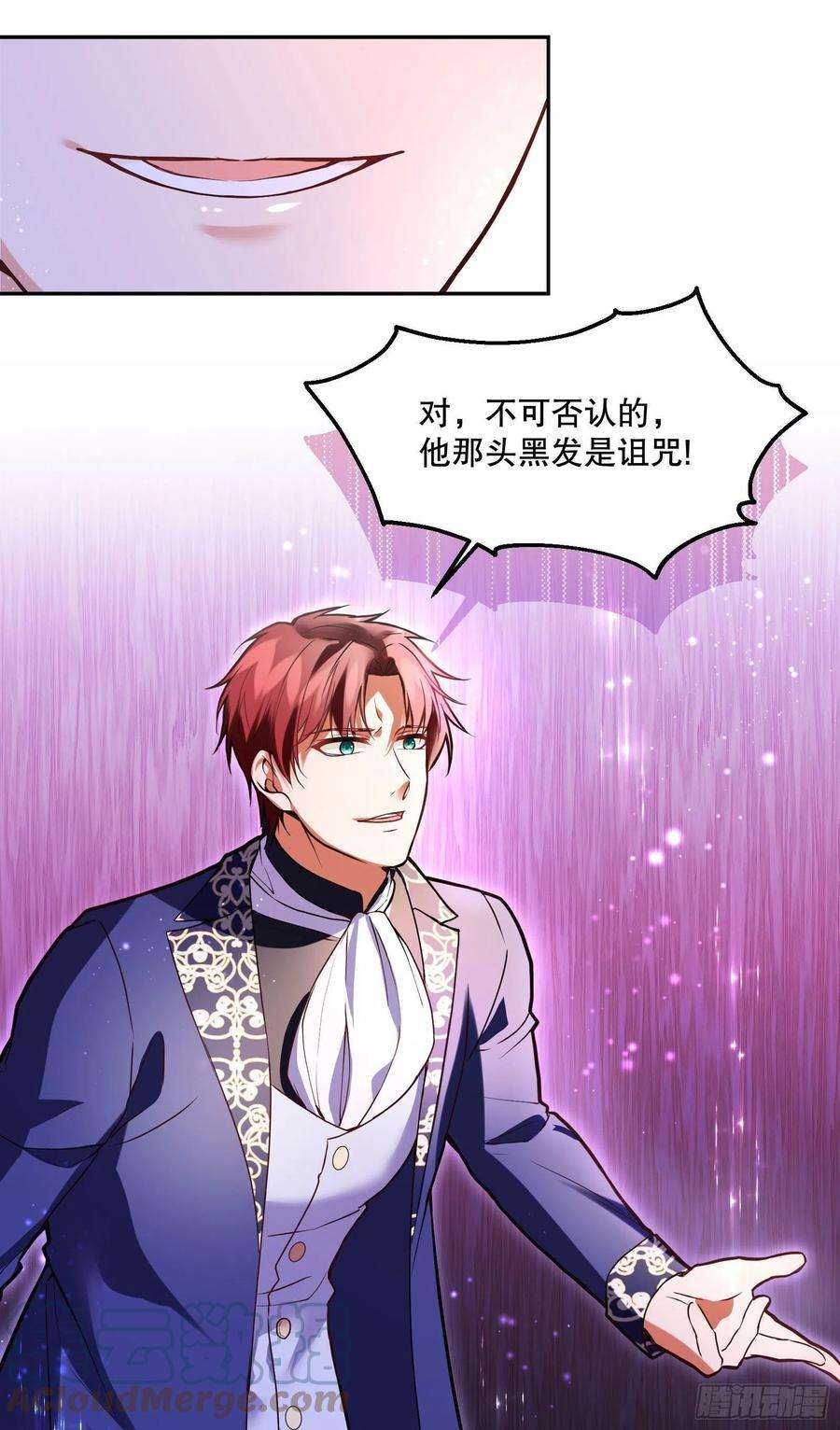 反派魔女自救计划102-调查真相