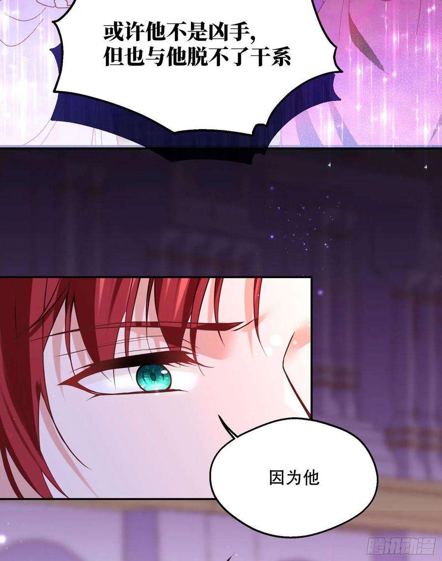 反派魔女自救计划102-调查真相