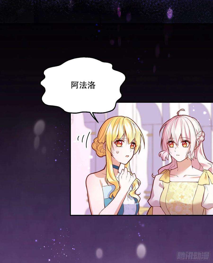 反派魔女自救计划102-调查真相