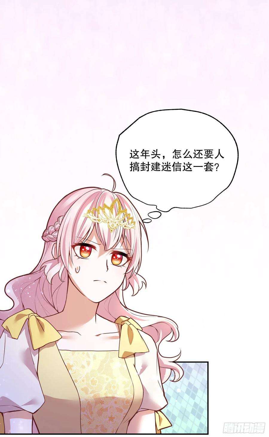 反派魔女自救计划102-调查真相