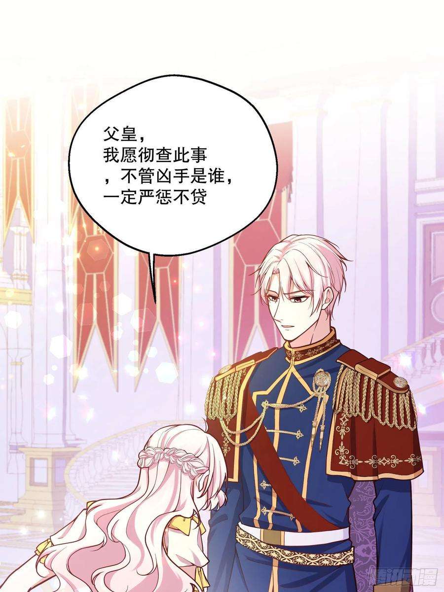 反派魔女自救计划102-调查真相