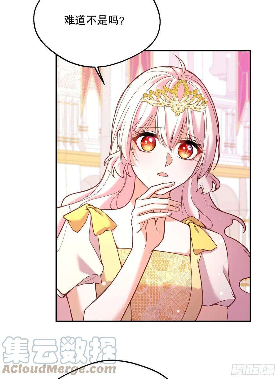 反派魔女自救计划102-调查真相