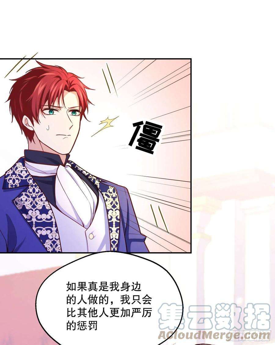 反派魔女自救计划102-调查真相