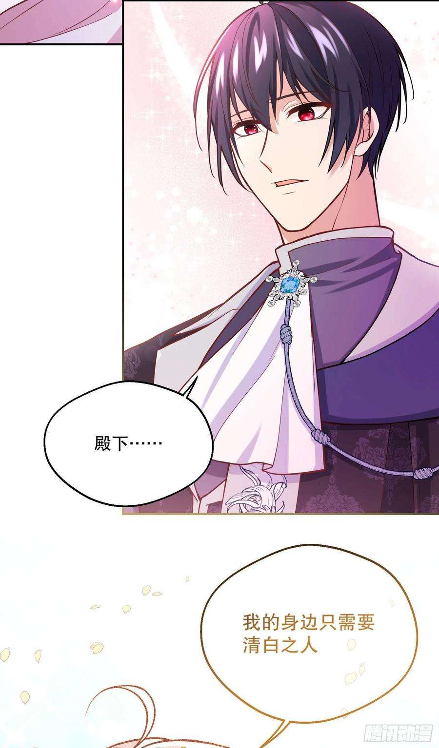 反派魔女自救计划102-调查真相